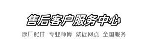 惠达服务点